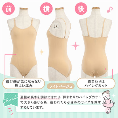 ボディファンデーション