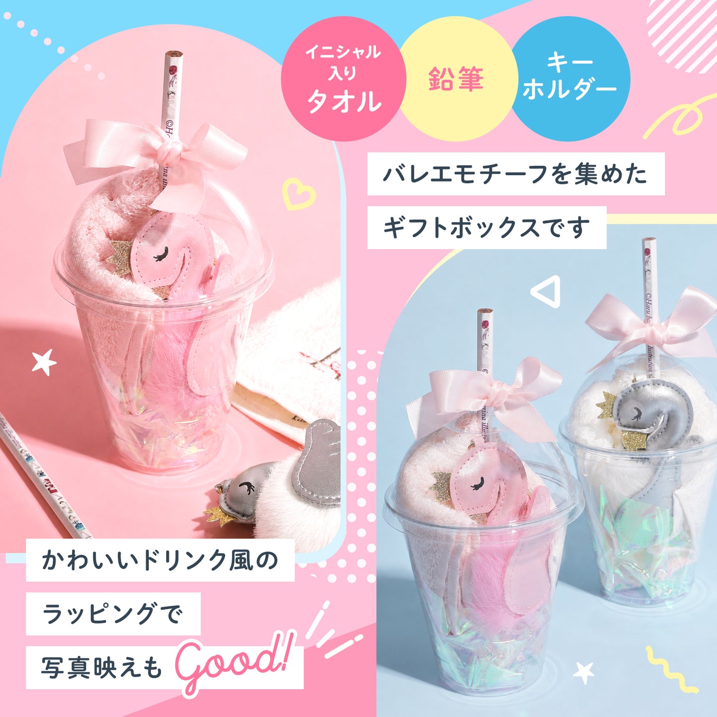 50 ギフトカップ