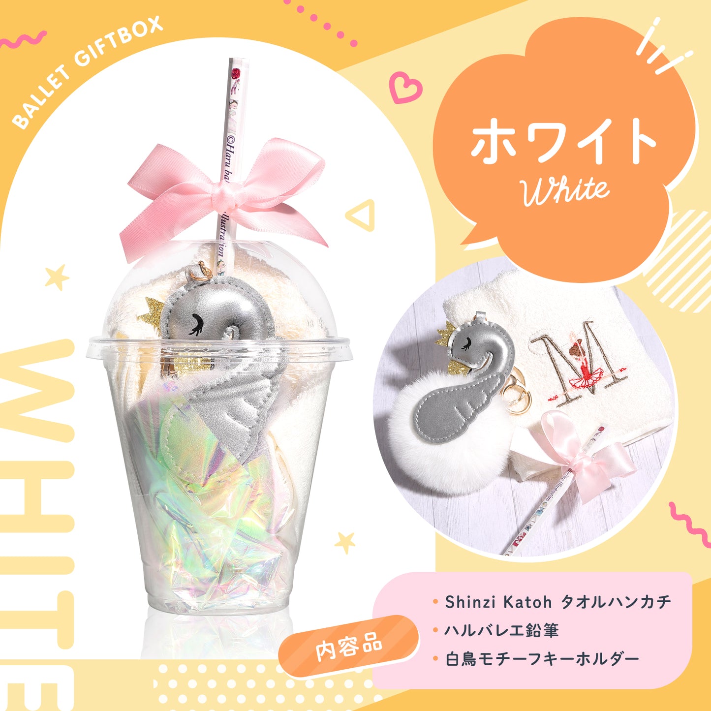 50 ギフトカップ