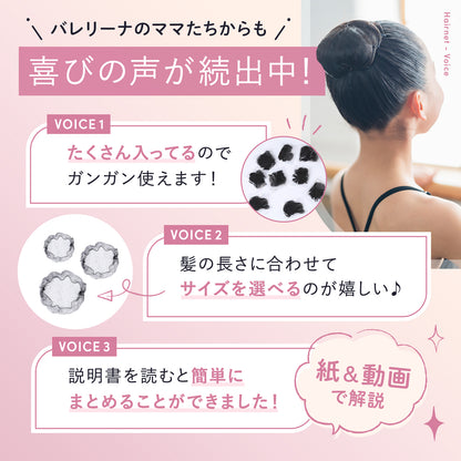 04 お団子ネット（細め）
