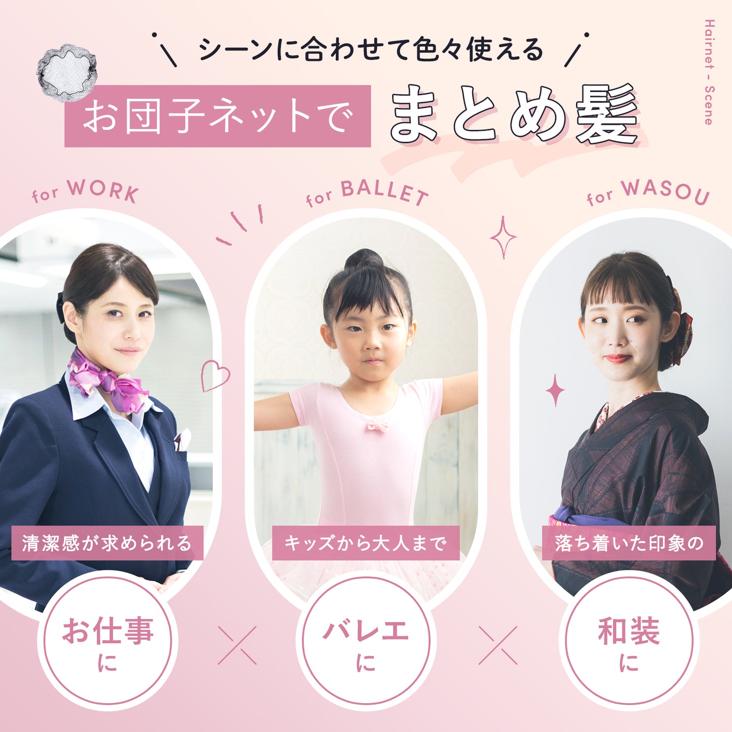 04 お団子ネット（細め）