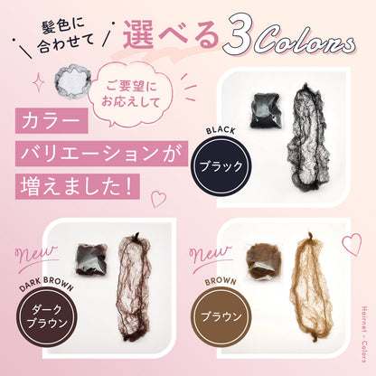 04 お団子ネット（細め）