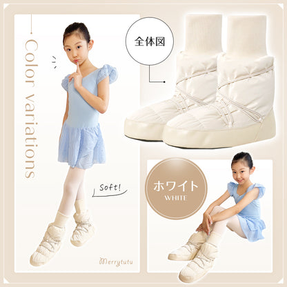 ウォームアップブーツ